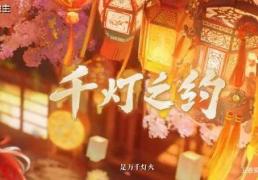 开云-王者荣耀KPL年度总决赛版本即(jí)将上线