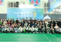 开云下载-邵東(dōng)市疾控中心(xīn)职工羽毛球比(bǐ)赛成功举办