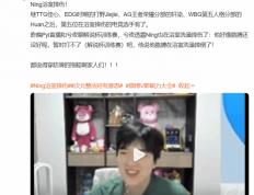 开云平台-电竞圈現(xiàn) “浴(yù)室五杀”！Ning 王(wáng)洗澡(zǎo)滑(huá)倒伤手臂(bì)，解说杯訓(xùn)练賽(sài)泡湯(tāng)