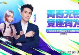 开云体育APP下载-燃动指尖！ 2025动感地(dì)带校園(yuán)电竞联賽(sài)秋季賽(sài)河北賽(sài)區(qū) 保定线上海选賽(sài)开启终极招募(mù)