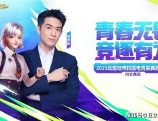 kaiyun-2025动感地带校园电竞联赛秋季赛河北赛区 张家口线上海选赛开启“云端对战模式(shì)”！