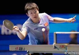 开云下载-乒乓球亚洲杯 孙颖莎取得小组赛两连胜