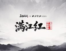 开云体育在线-网易《永劫(jié)无间》宣布与西泠印社(shè)出版社(shè)开启联动