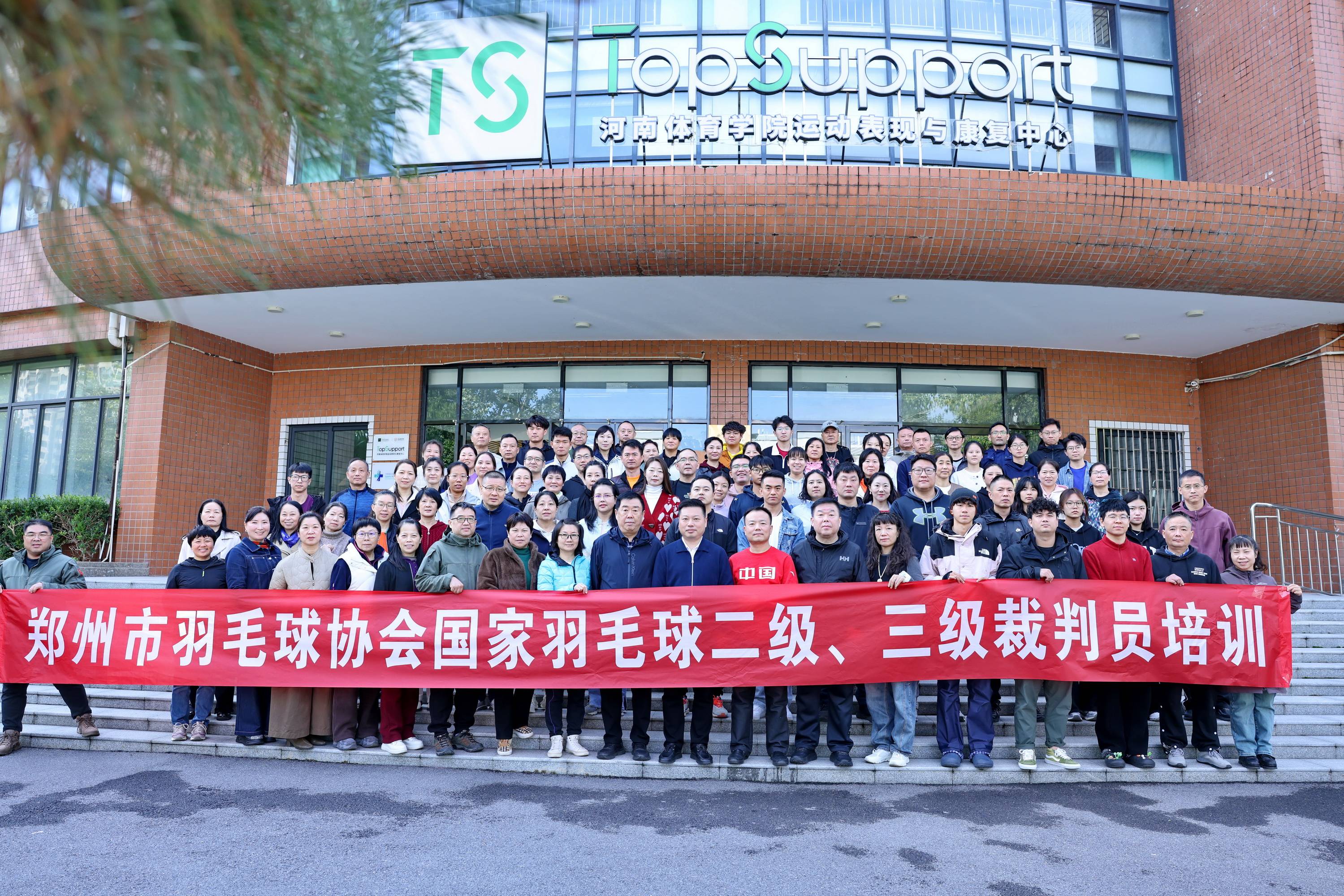 kaiyun-筑牢羽毛球竞赛服务保障人才根基——郑州市羽毛球协会举办羽毛球三级、二级裁判员培训班