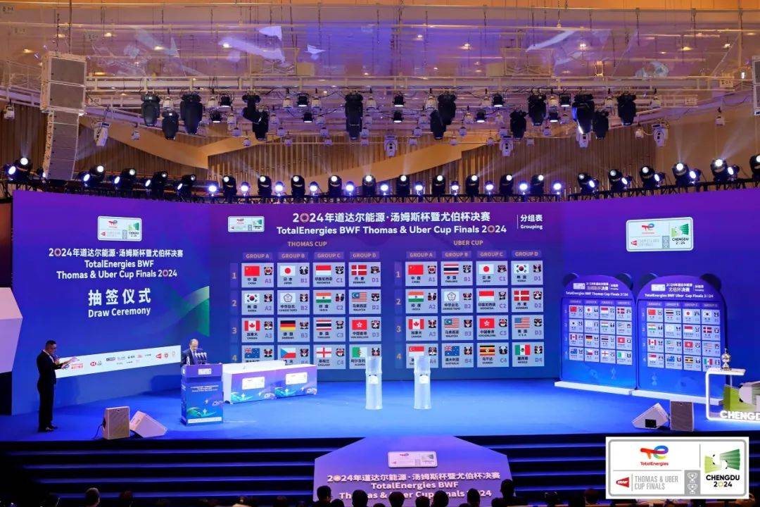 开云-2024汤尤杯赛抽签出爐(lú)/購(gòu)票方式 羽毛球世界最高级别赛事(shì)4月打响