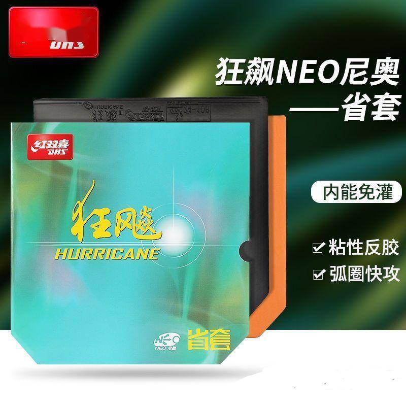 开云下载-乒乓球胶皮新革命：红雙(shuāng)喜狂(kuáng)飙3尼奥让弧圈球轻松上(shàng)手