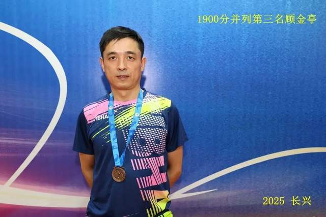 开云下载-“新城环保杯”2025年浙江(jiāng)省第(dì)十四(sì)屆(jiè)乒(pīng)乓球等級(jí)积分联赛(长兴站)暨第(dì)二屆(jiè)长三(sān)角乒(pīng)乓球等級(jí)积分赛落幕