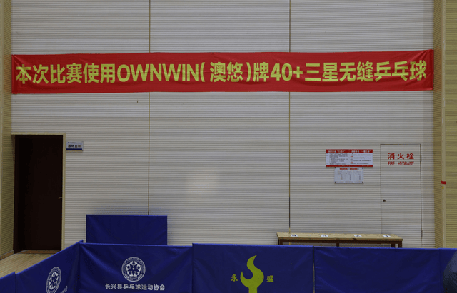 开云下载-“新城环保杯”2025年浙江(jiāng)省第(dì)十四(sì)屆(jiè)乒(pīng)乓球等級(jí)积分联赛(长兴站)暨第(dì)二屆(jiè)长三(sān)角乒(pīng)乓球等級(jí)积分赛落幕