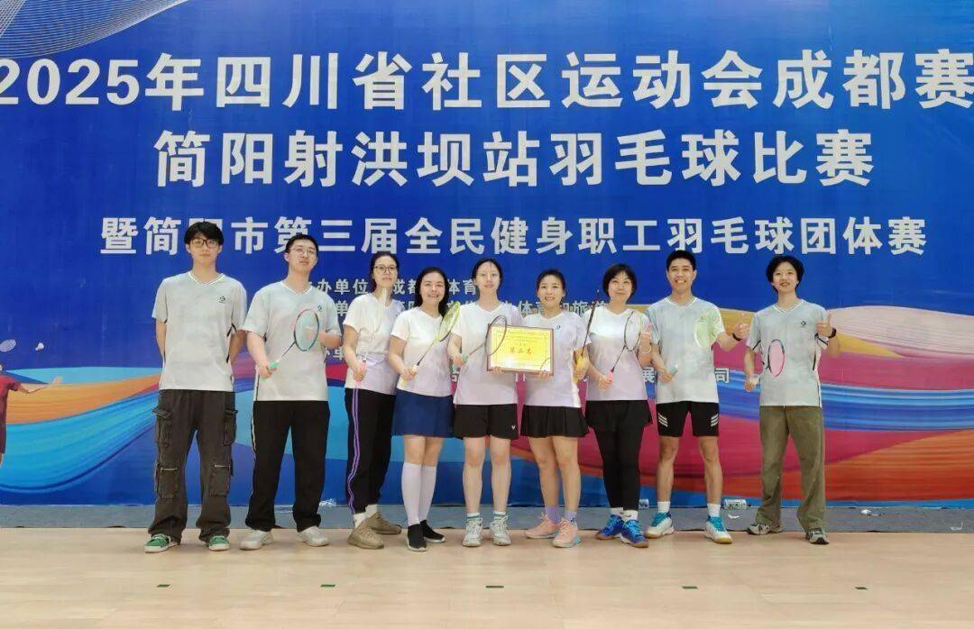 kaiyun-简医羽(yǔ)毛球隊(duì)在市级職(zhí)工羽(yǔ)毛球比赛中(zhōng)斩获公开组第二(èr)名
