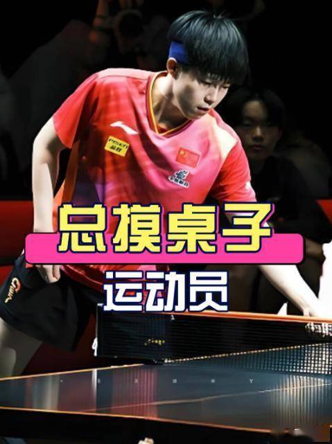 开云下载-乒乓球(qiú)比赛運(yùn)动员为什么要摸球(qiú)台，乒乓球(qiú)運(yùn)动员的“摸桌(zhuō)”玄学：汗水背后的科学博弈与规则挑战