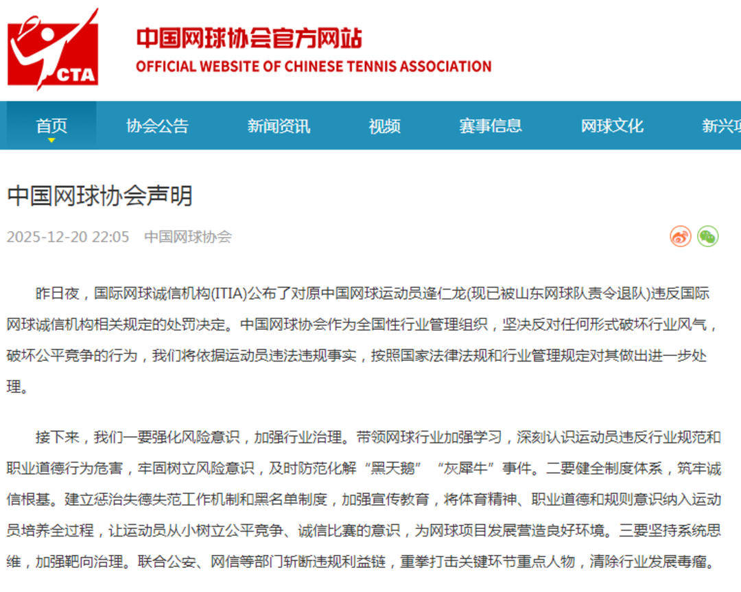 开云-中国网球选手因操纵比赛被(bèi)禁(jìn)赛12年！诚信警钟被(bèi)敲(qiāo)响