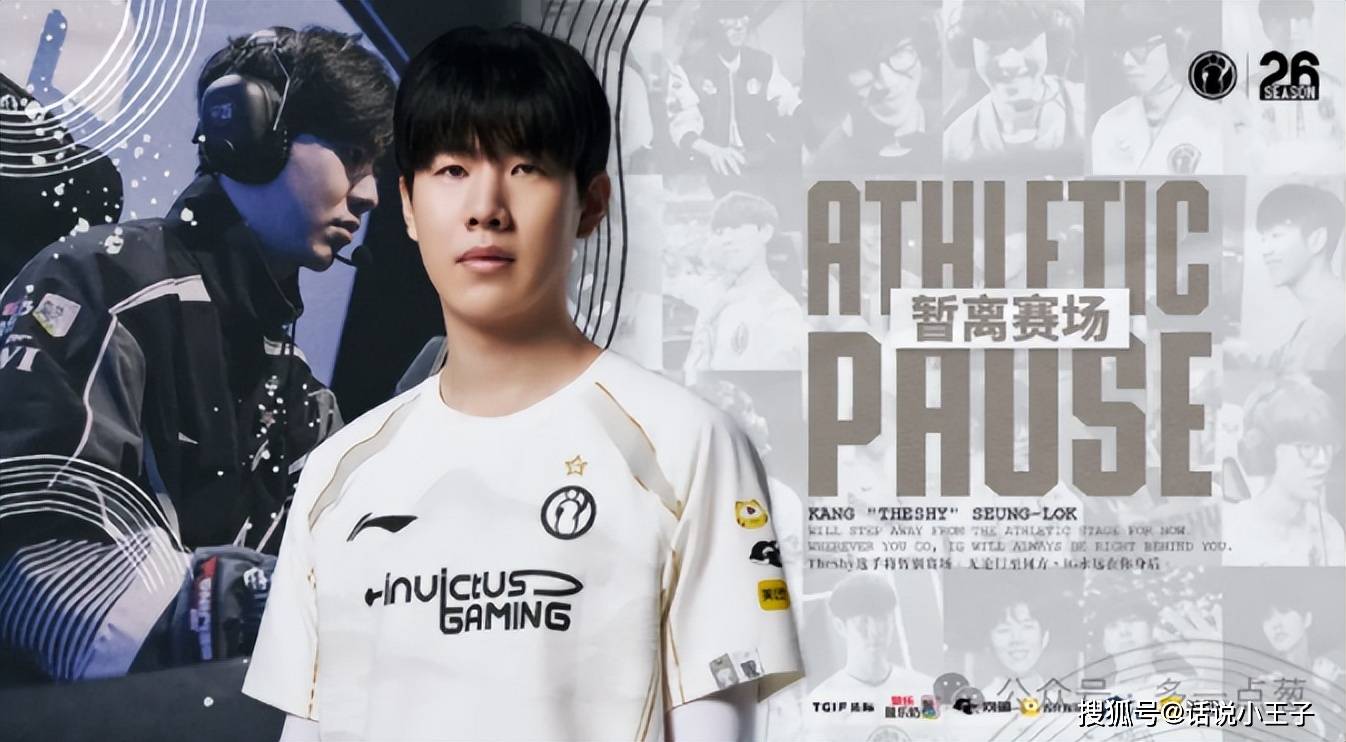 开云下载-Theshy休息有内情(qíng)！IG摆烂让Theshy徹(chè)底死心，最后还徹(chè)底聊崩