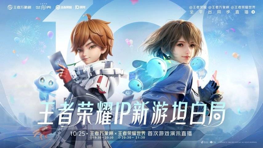 开云体育在线-王(wáng)者荣耀十周年重磅官(guān)宣，《王(wáng)者荣耀世界》2026年春天与玩家见面