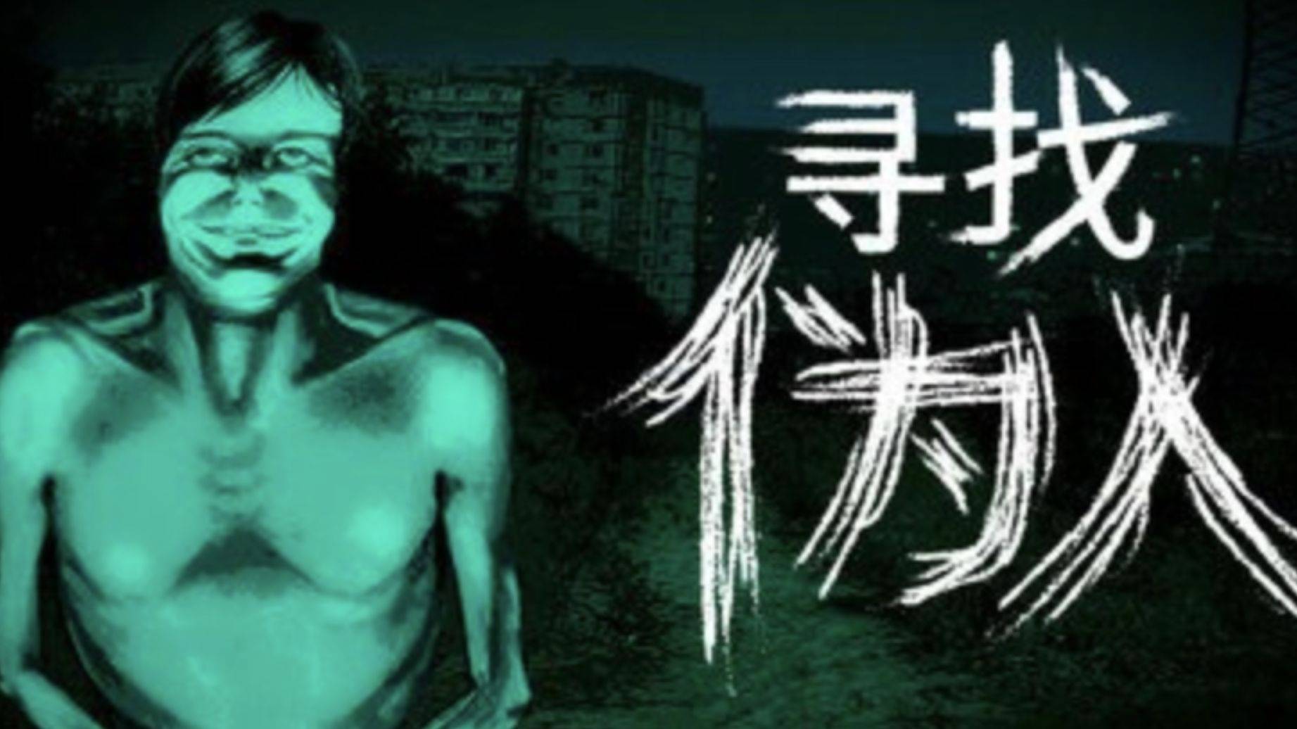 开云平台-尋(xún)找(zhǎo)伪人(rén)新(xīn)版本更新(xīn)了(le)什么？新(xīn)版本免费更新(xīn)内容一览