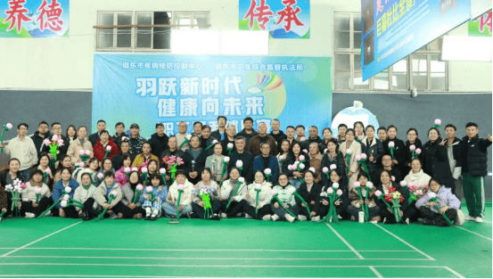 开云下载-邵東(dōng)市疾控中心(xīn)职工羽毛球比(bǐ)赛成功举办