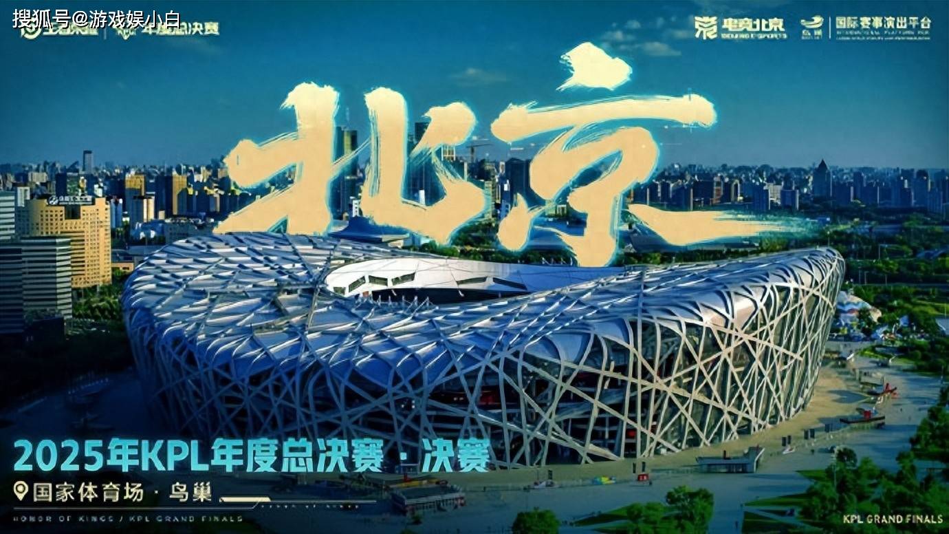 开云下载-王者荣耀(yào)解说暗諷(fěng)英雄联盟引(yǐn)争议，中国电竞鸟巢首冠(guān)另有其人(rén)