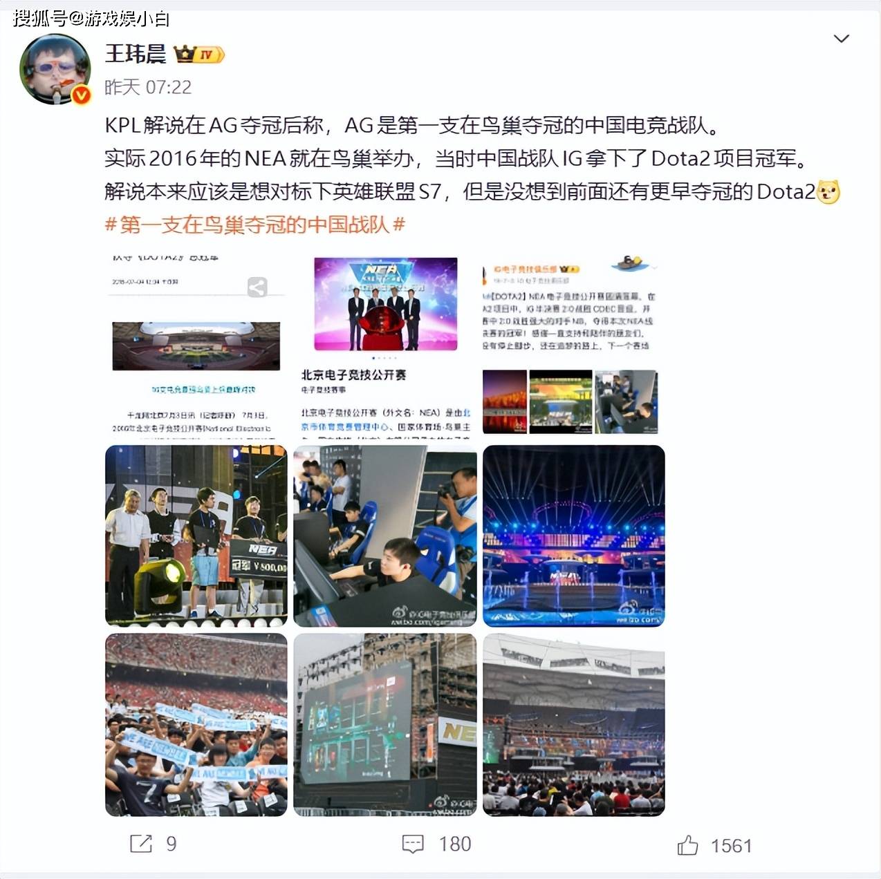 开云下载-王者荣耀(yào)解说暗諷(fěng)英雄联盟引(yǐn)争议，中国电竞鸟巢首冠(guān)另有其人(rén)