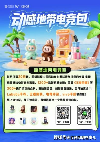 kaiyun-2025动感地带校园电竞联赛秋季赛河北赛区 张家口线上海选赛开启“云端对战模式(shì)”！