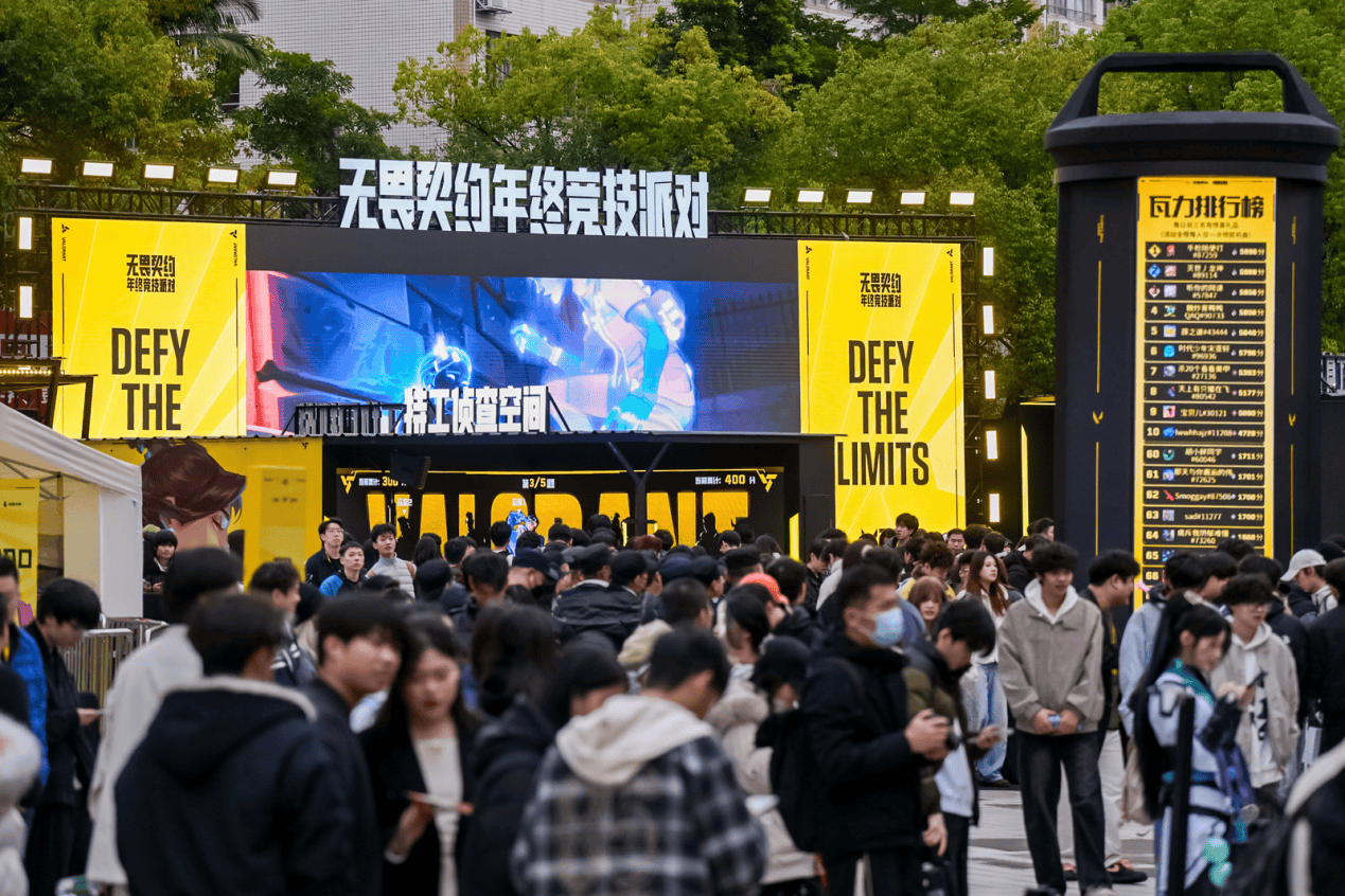 kaiyun-賽(sài)事+派对同频共(gòng)振，無(wú)畏契約(yuē)年终活动打造福州(zhōu)电竞新地标