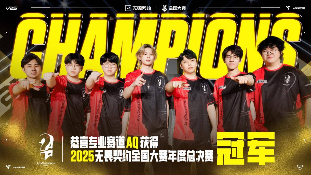 kaiyun-賽(sài)事+派对同频共(gòng)振，無(wú)畏契約(yuē)年终活动打造福州(zhōu)电竞新地标