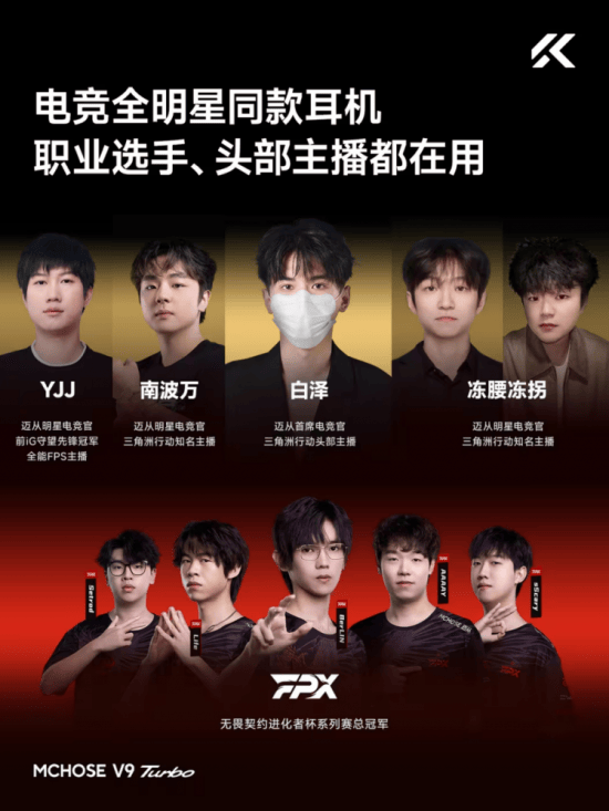 kaiyun-邁(mài)从V9 Turbo 联合电竞全明星打造(zào)赛事級(jí)游戏音(yīn)效