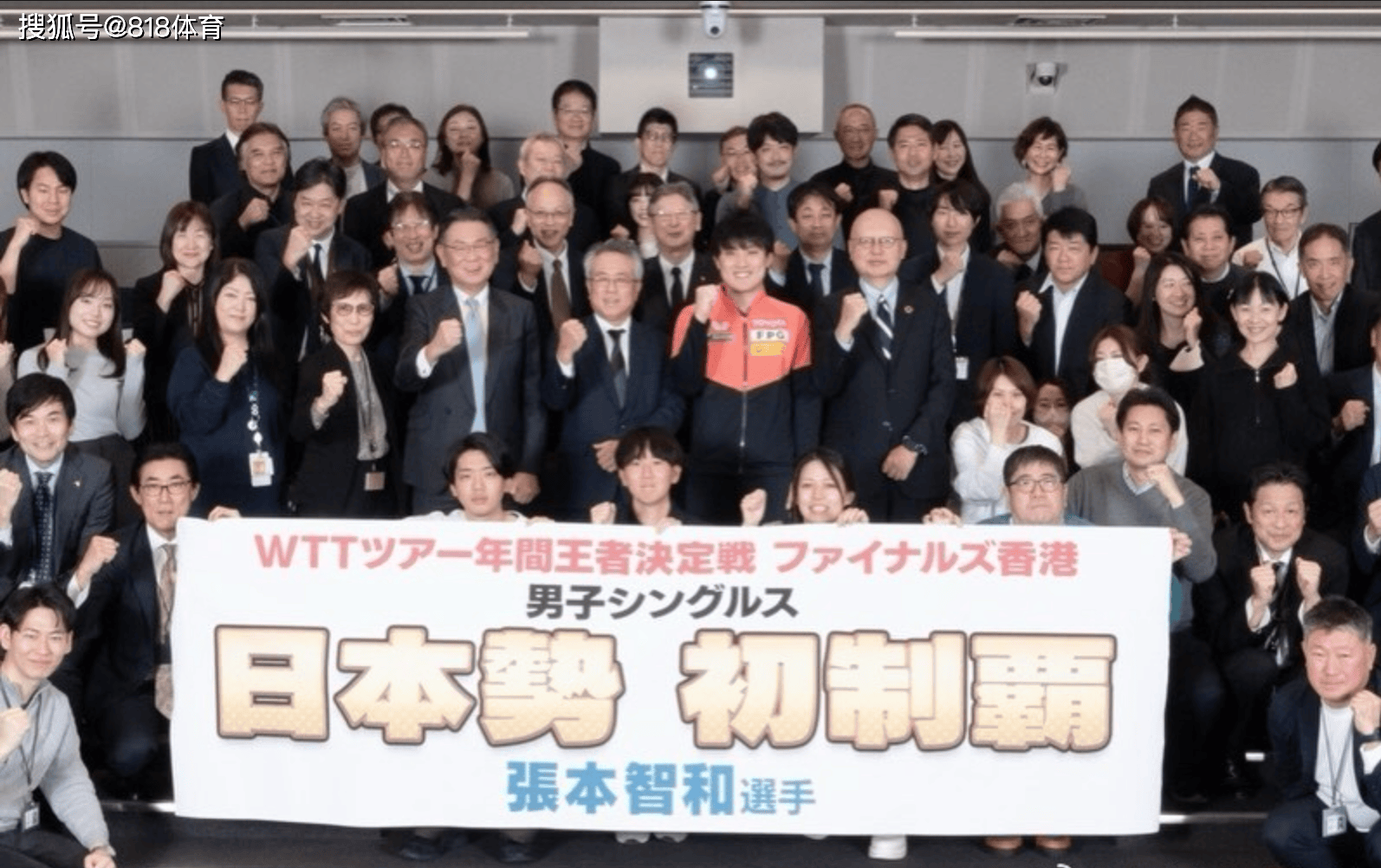 开云体育在线-飘了!东京(jīng)电视台为张本智和举办冠(guān)军表彰(zhāng)会,张本:明年世乒赛夺冠(guān)!