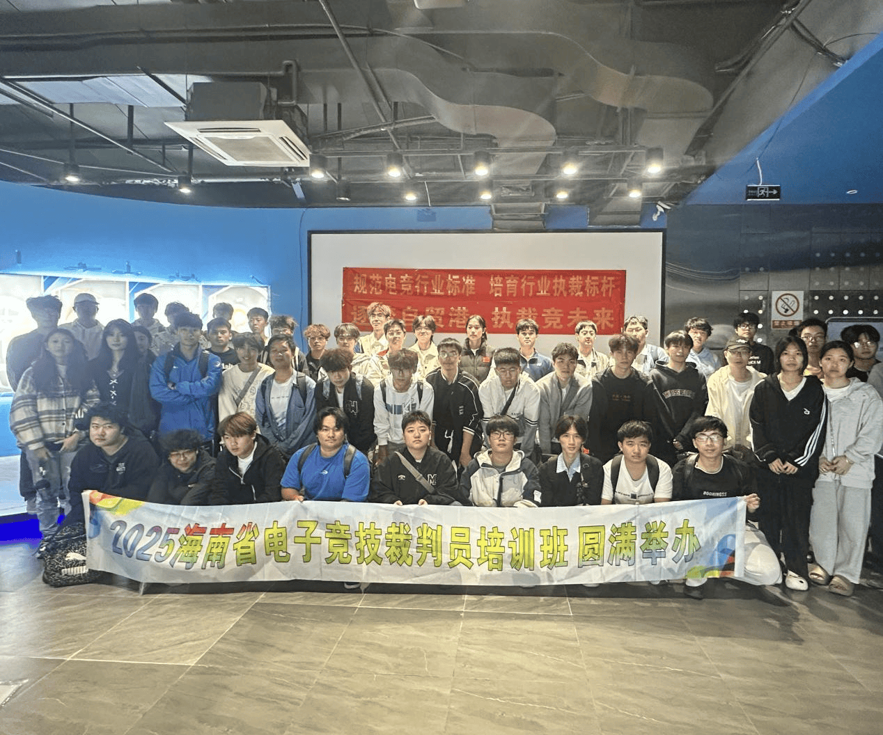 开云下载-2025海南(nán)电竞裁判员培训班圆满结束